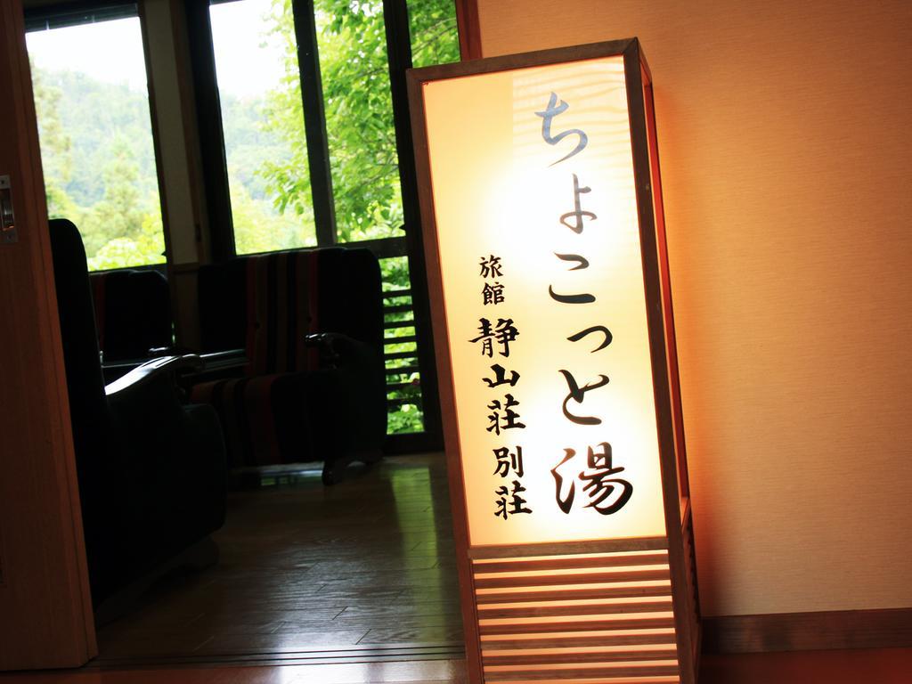 Ryokan Seizan-So Kaminoyama Bagian luar foto